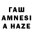 ГАШИШ Изолятор Ismet Menasyan