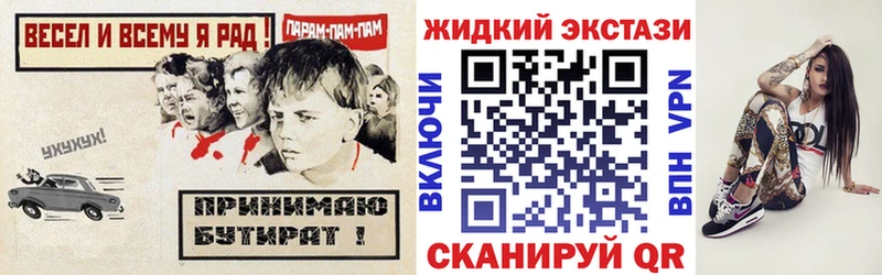 цена наркотик  Светлый  БУТИРАТ буратино 