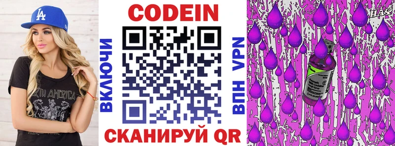 Codein Purple Drank Светлый