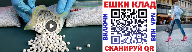 ЭКСТАЗИ MDMA  где купить наркоту  MEGA маркетплейс  Светлый 