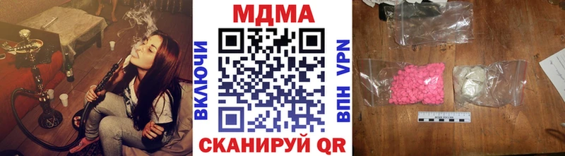МДМА молли  купить   Светлый 