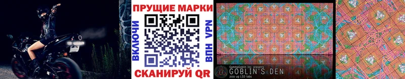 купить наркоту  Светлый  Марки N-bome 1,8мг 